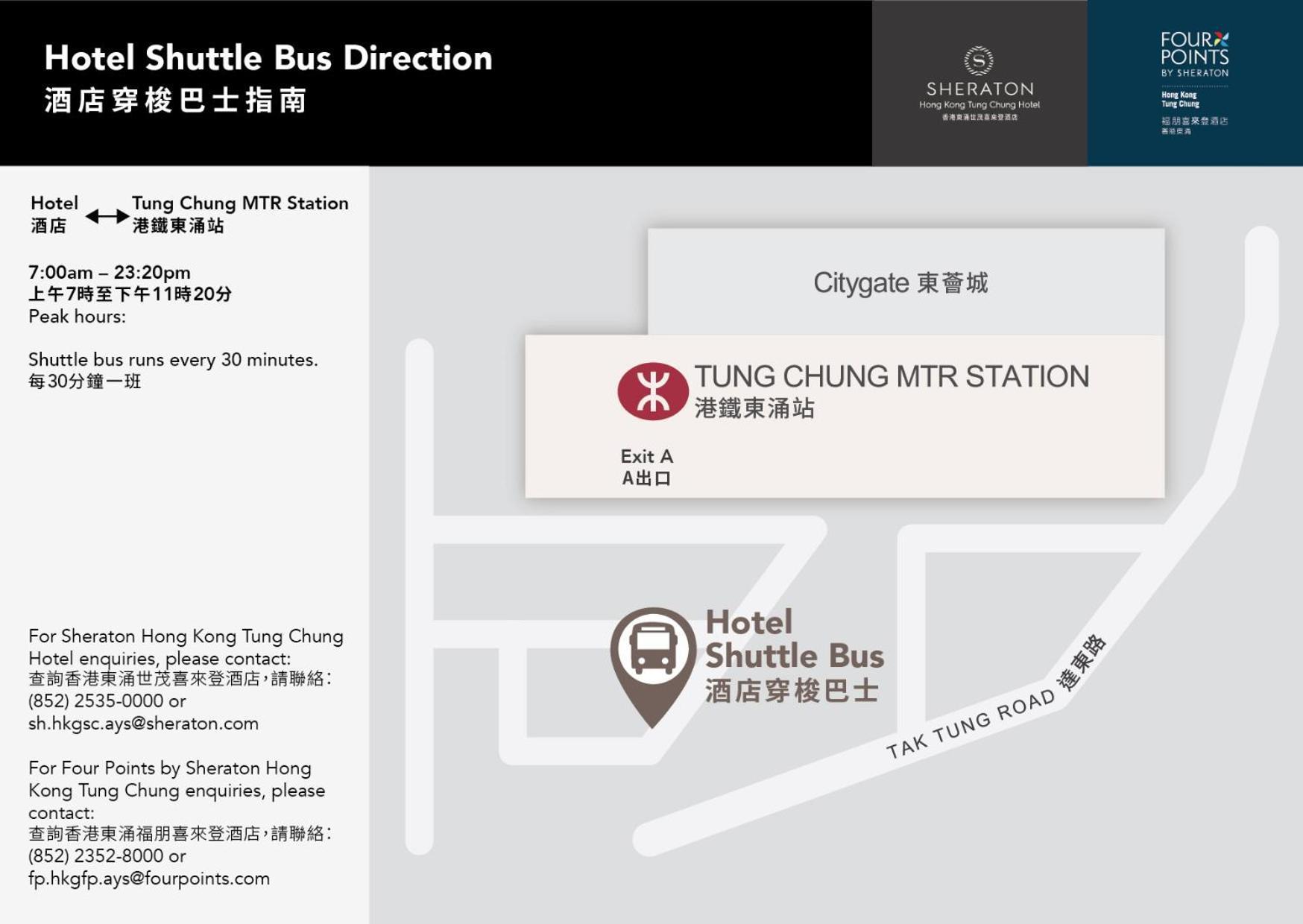 Four Points By Sheraton Hong Kong, Tung Chung ฮ่องกง